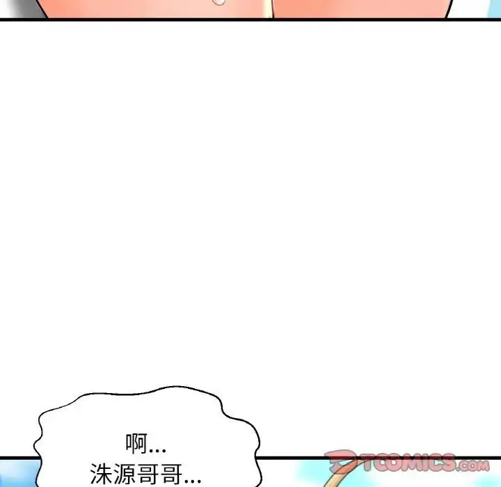 漫画《我的女王》第26话第68张图