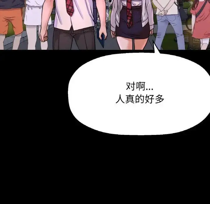 漫画《我的女王》第26话第7张图