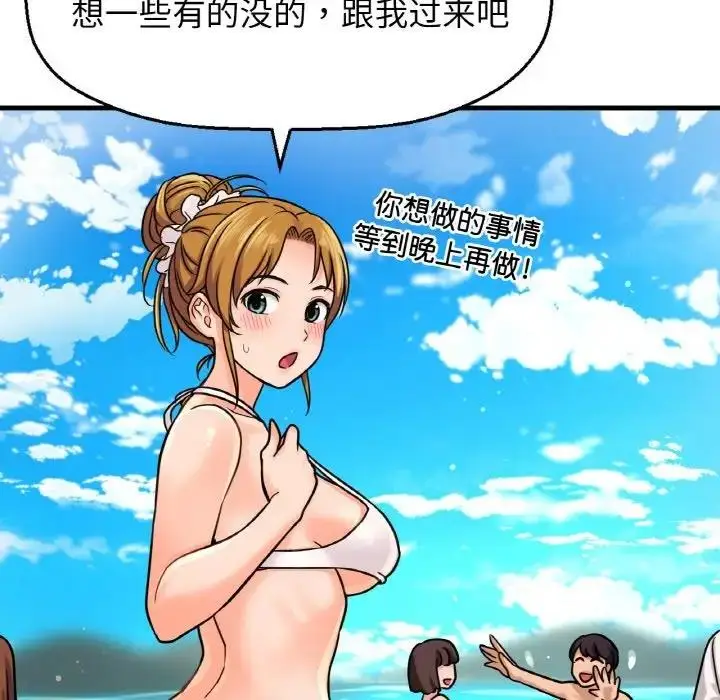 漫画《我的女王》第26话第73张图