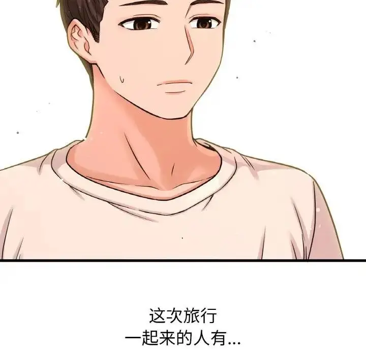 漫画《我的女王》第26话第78张图
