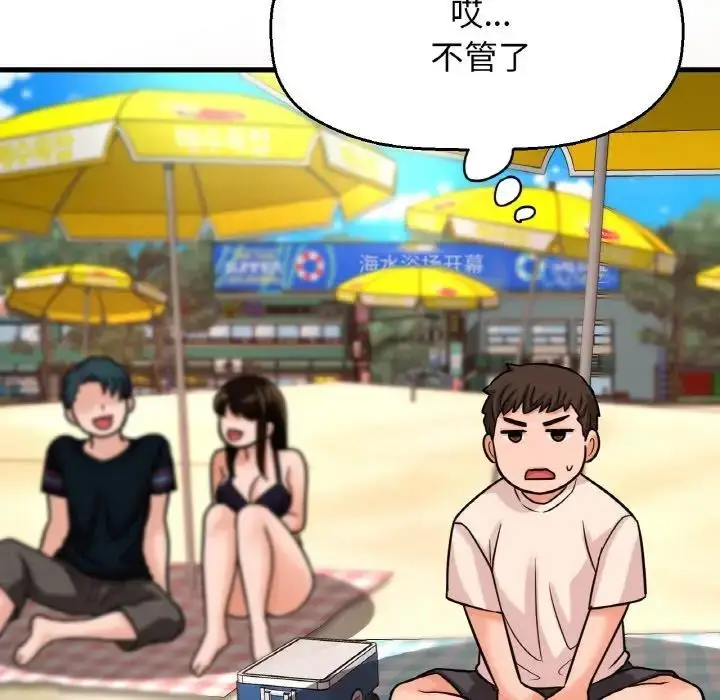 漫画《我的女王》第26话第89张图