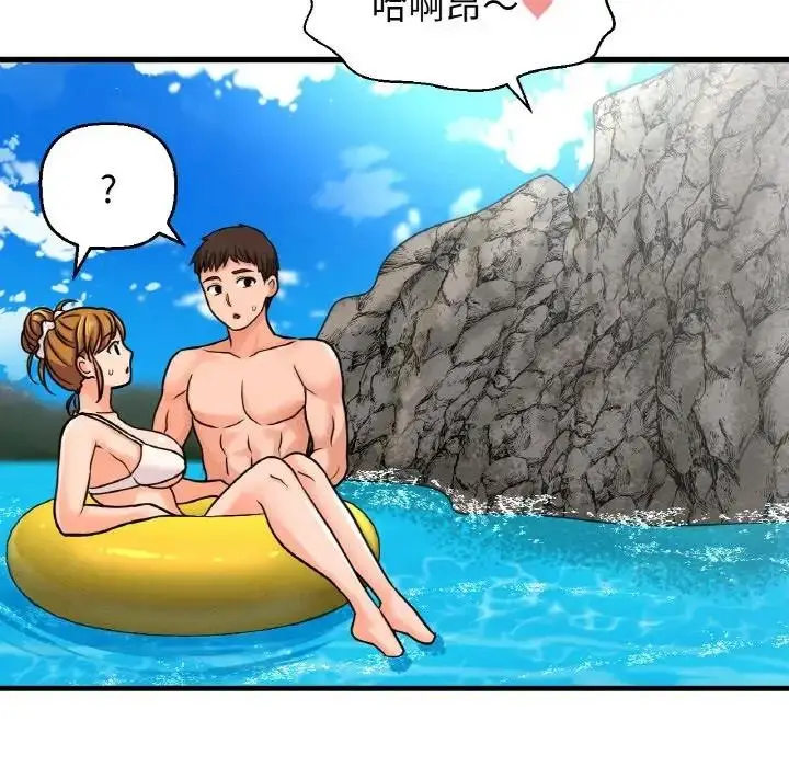 漫画《我的女王》第26话第96张图