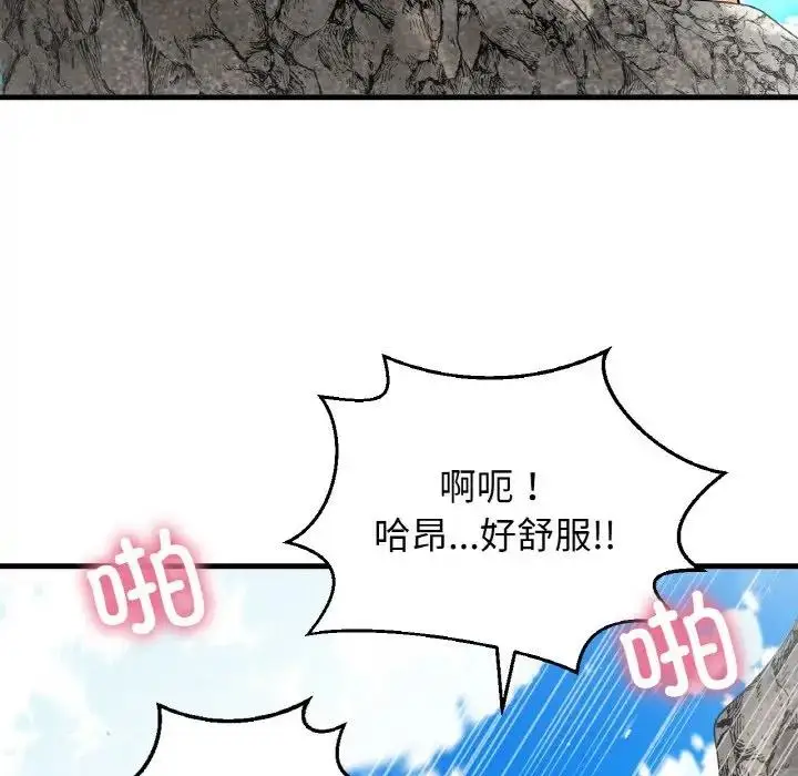 漫画《我的女王》第26话第98张图
