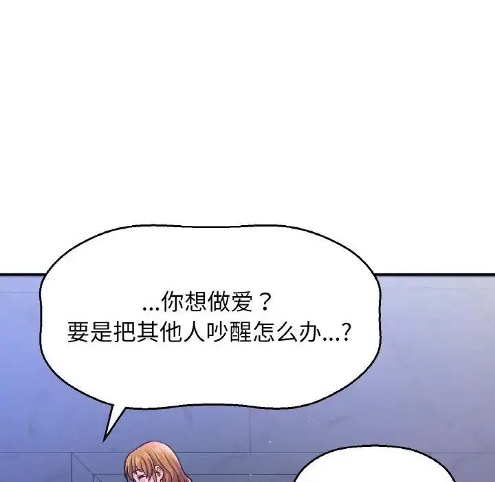 漫画《我的女王》第27话第136张图