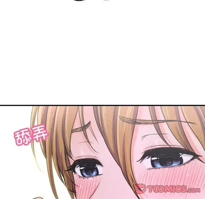 漫画《我的女王》第27话第140张图
