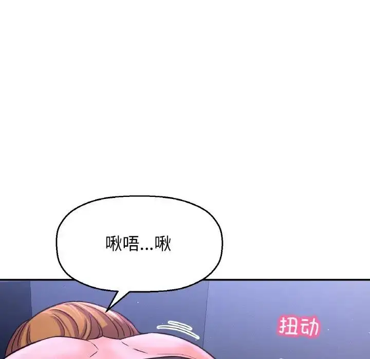 漫画《我的女王》第27话第142张图