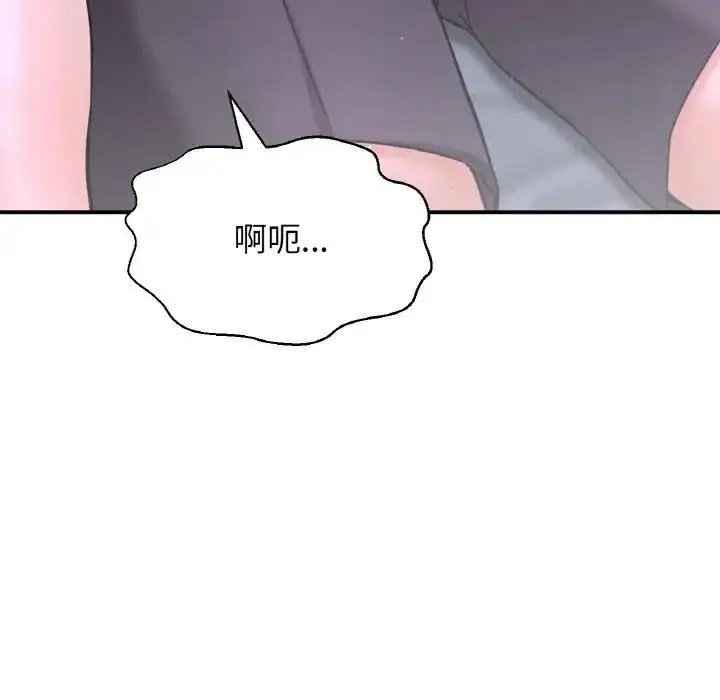 漫画《我的女王》第27话第144张图