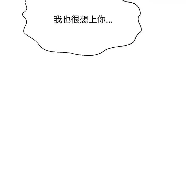漫画《我的女王》第27话第149张图