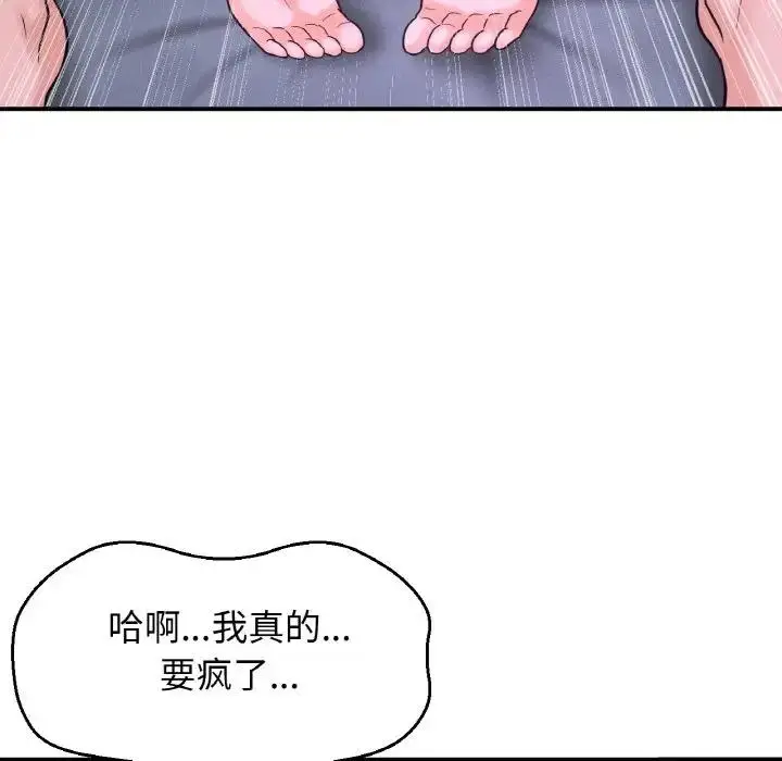 漫画《我的女王》第27话第158张图