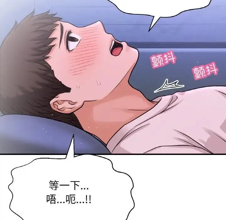 漫画《我的女王》第27话第161张图