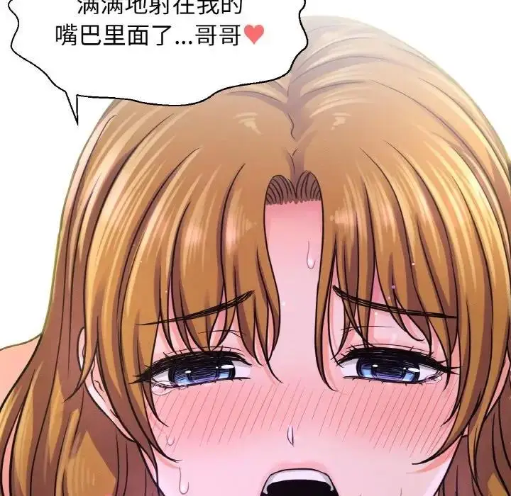 漫画《我的女王》第27话第167张图