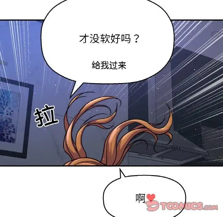 漫画《我的女王》第27话第172张图