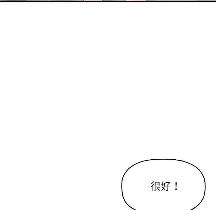 漫画《我的女王》第27话第176张图