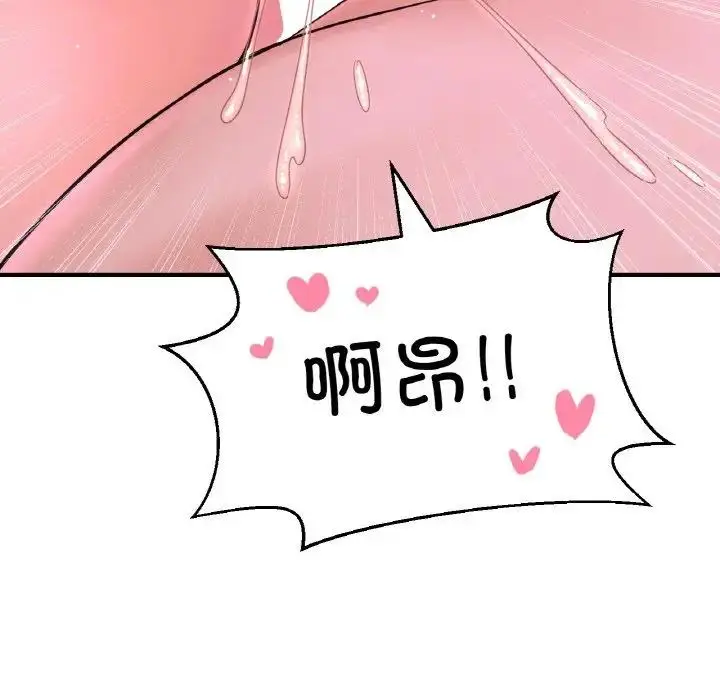 漫画《我的女王》第27话第178张图