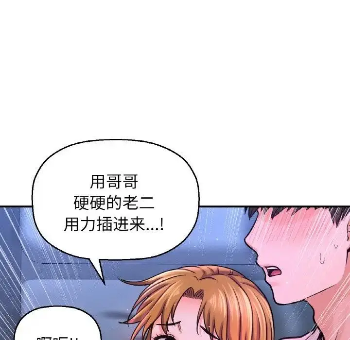 漫画《我的女王》第27话第179张图