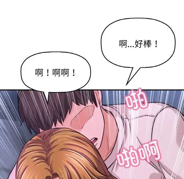漫画《我的女王》第27话第185张图