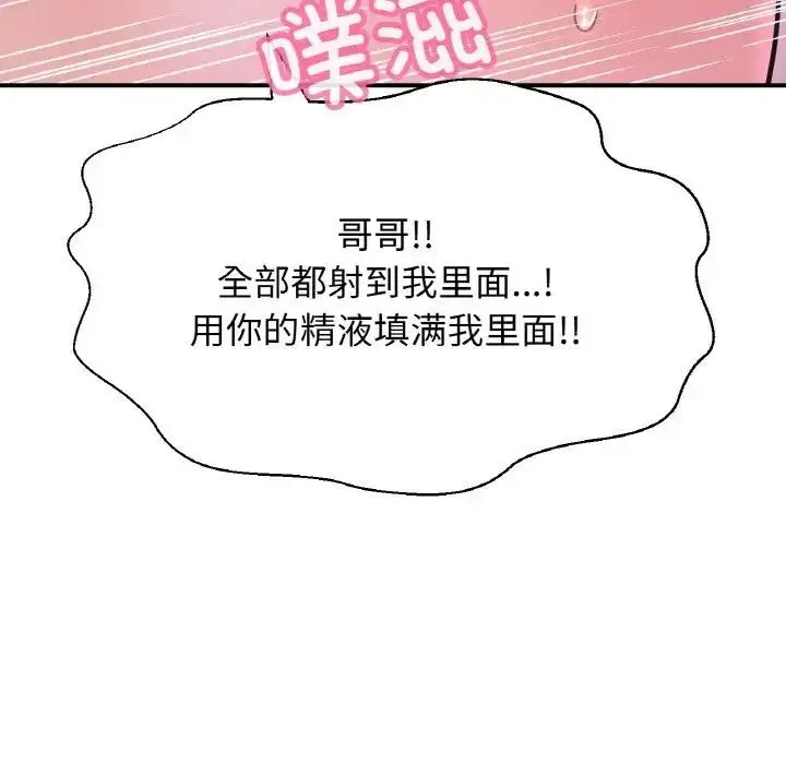 漫画《我的女王》第27话第190张图