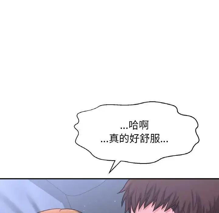 漫画《我的女王》第27话第195张图