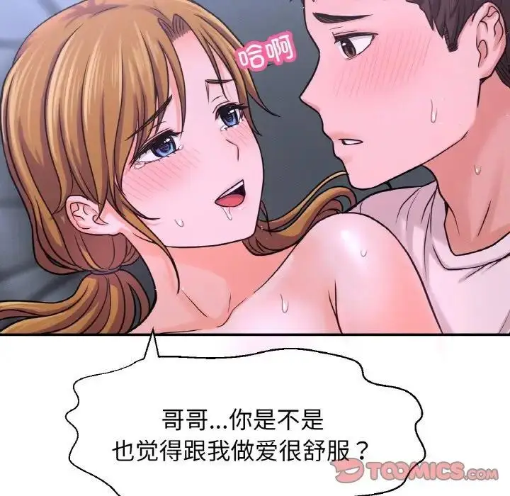 漫画《我的女王》第27话第196张图
