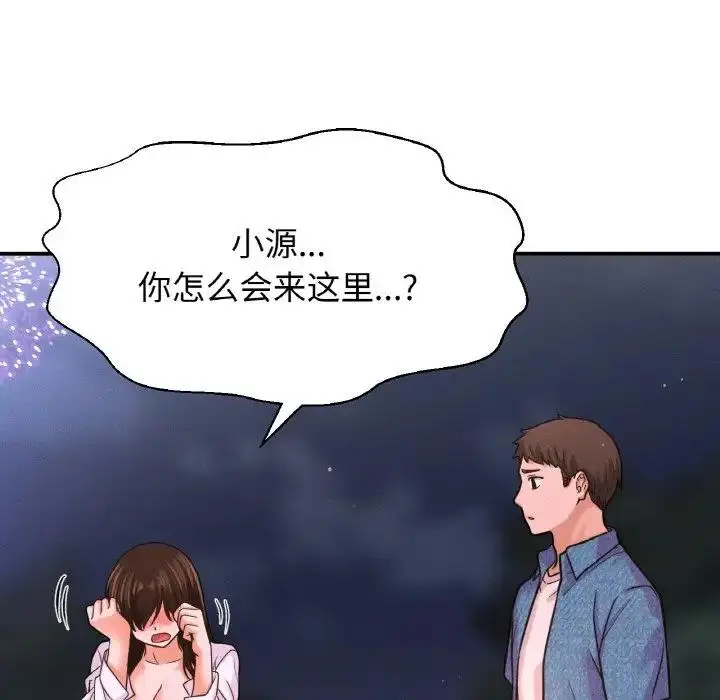 漫画《我的女王》第27话第23张图