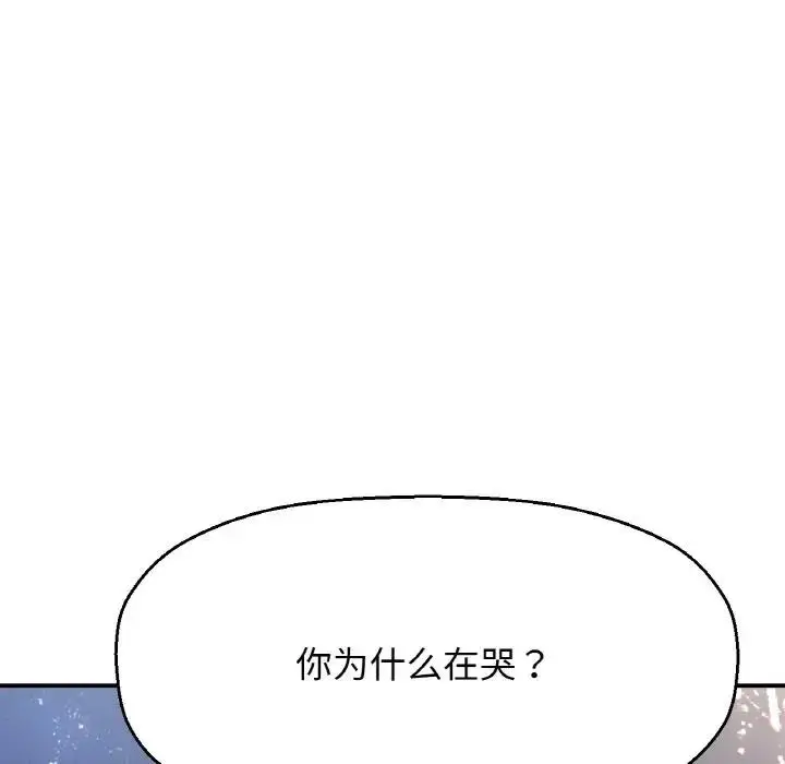 漫画《我的女王》第27话第27张图