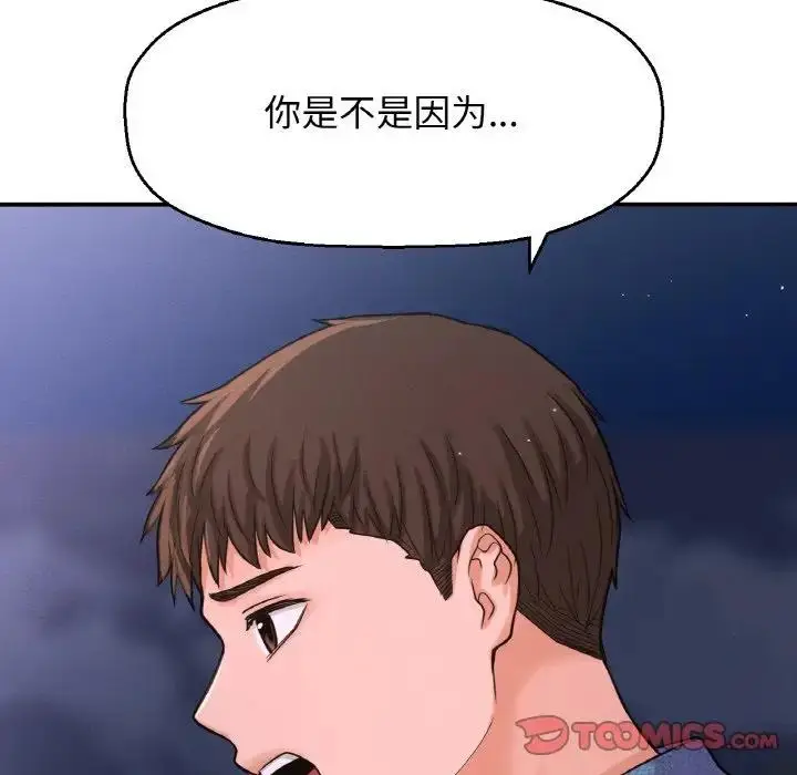 漫画《我的女王》第27话第36张图