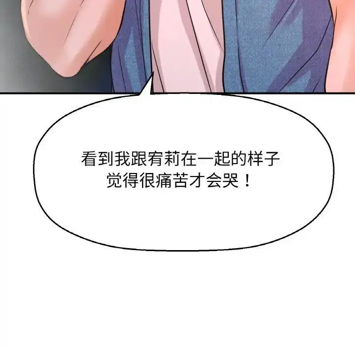 漫画《我的女王》第27话第38张图