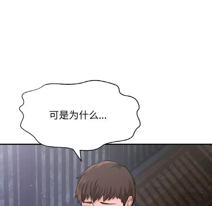 漫画《我的女王》第27话第46张图