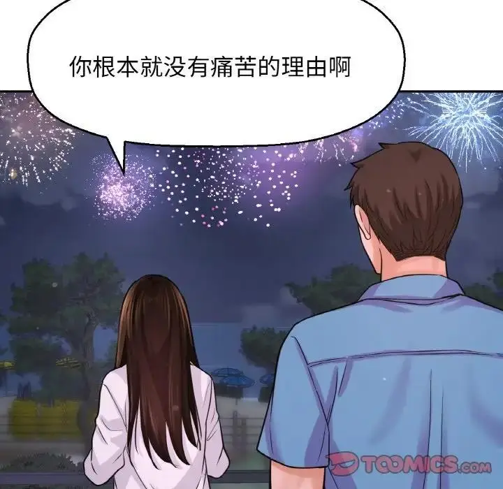 漫画《我的女王》第27话第52张图