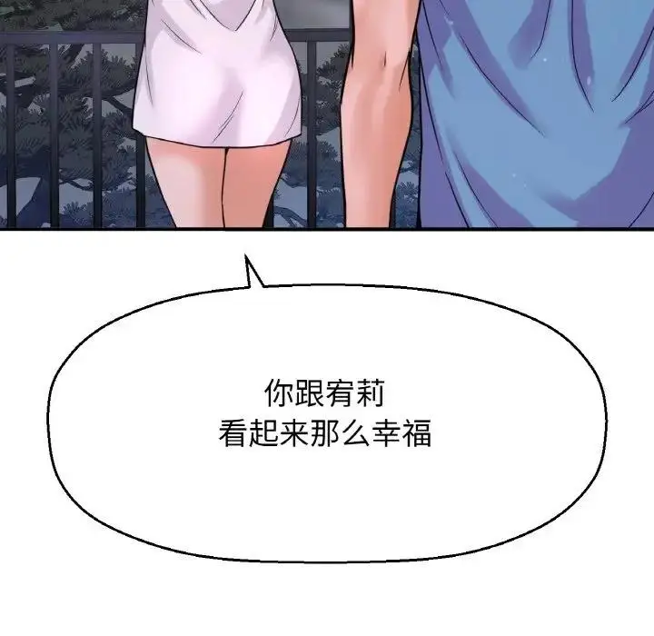漫画《我的女王》第27话第53张图