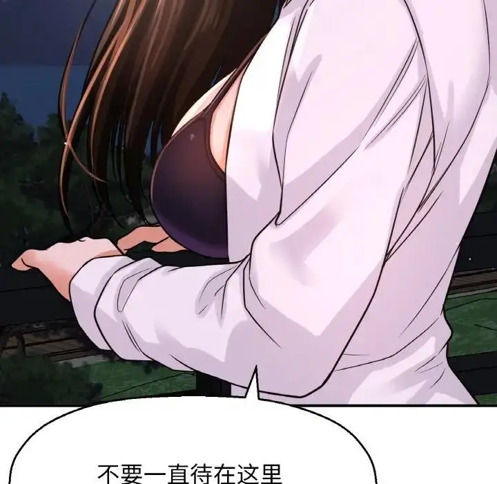 漫画《我的女王》第27话第56张图