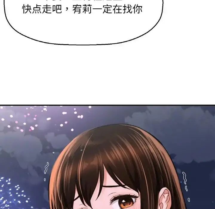 漫画《我的女王》第27话第57张图