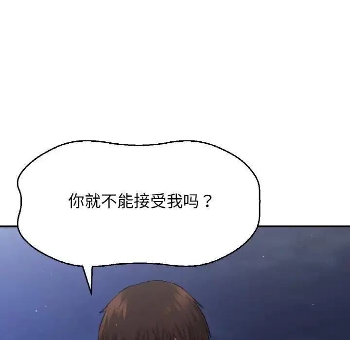 漫画《我的女王》第27话第69张图