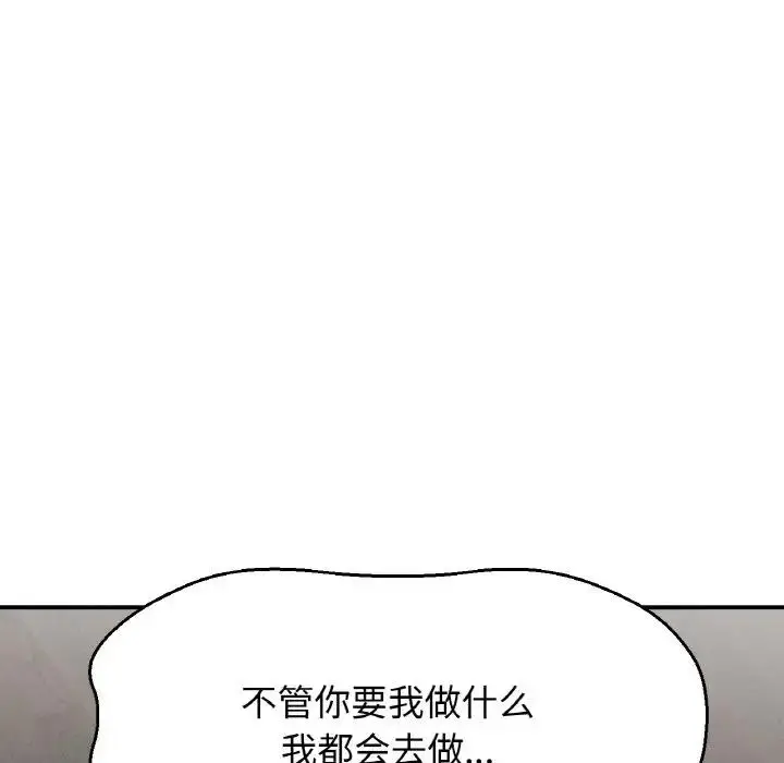 漫画《我的女王》第27话第74张图