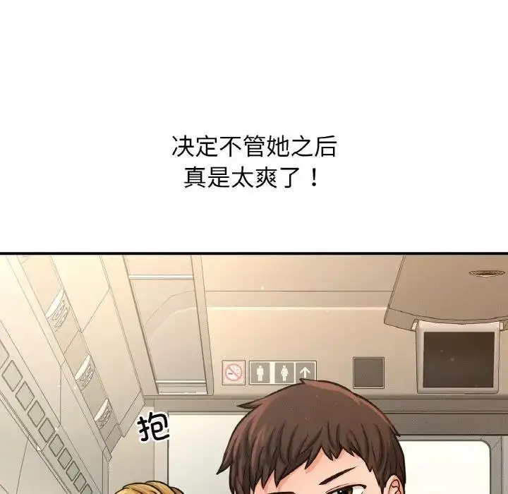 漫画《我的女王》第28话第10张图