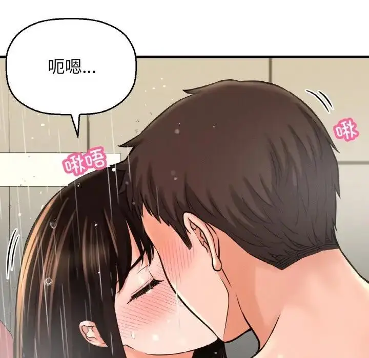 漫画《我的女王》第28话第110张图