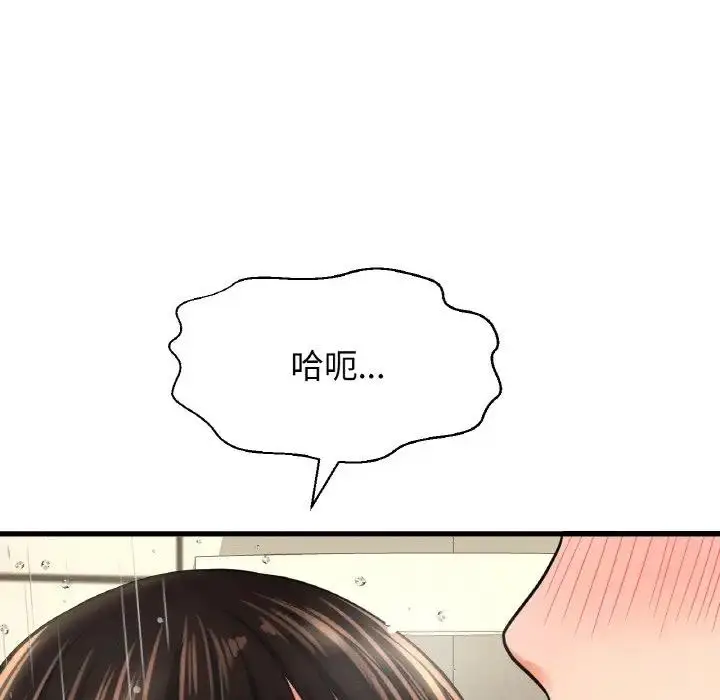 漫画《我的女王》第28话第112张图
