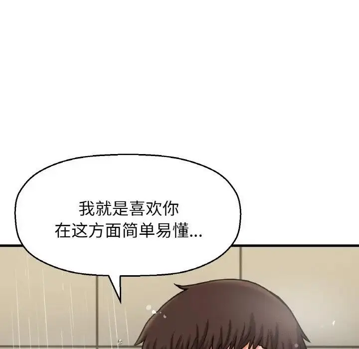 漫画《我的女王》第28话第114张图