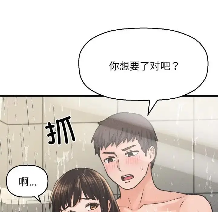 漫画《我的女王》第28话第116张图