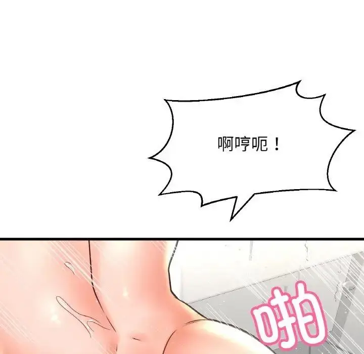 漫画《我的女王》第28话第121张图