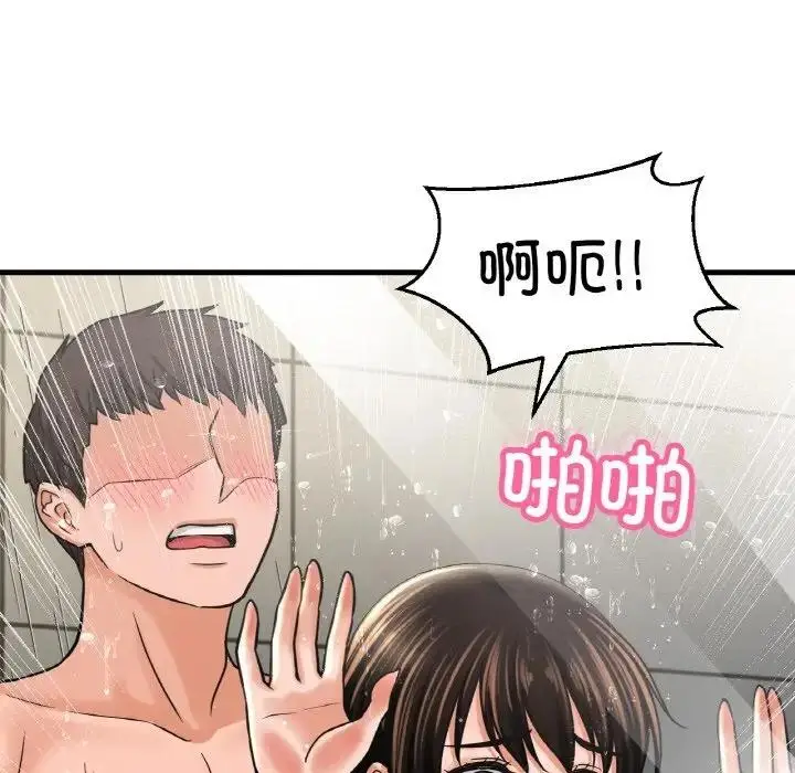 漫画《我的女王》第28话第142张图