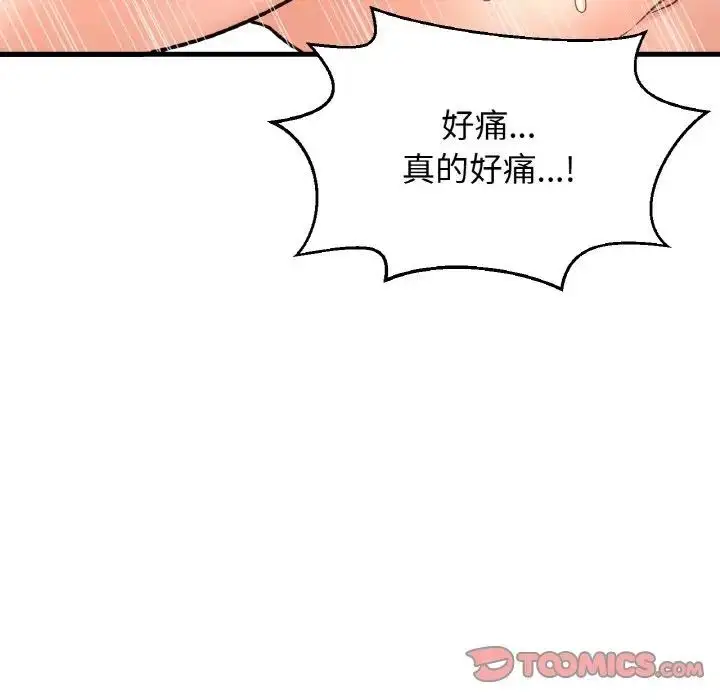 漫画《我的女王》第28话第147张图