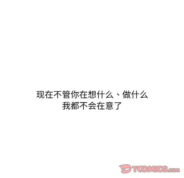 漫画《我的女王》第28话第15张图