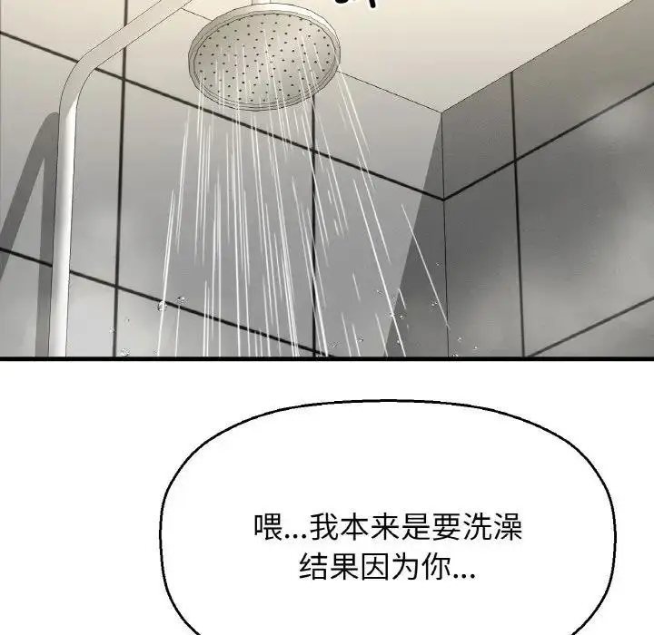 漫画《我的女王》第28话第166张图