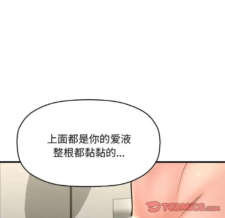 漫画《我的女王》第28话第171张图