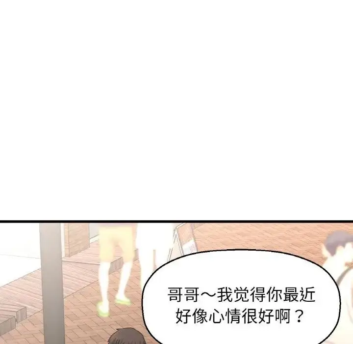 漫画《我的女王》第28话第28张图