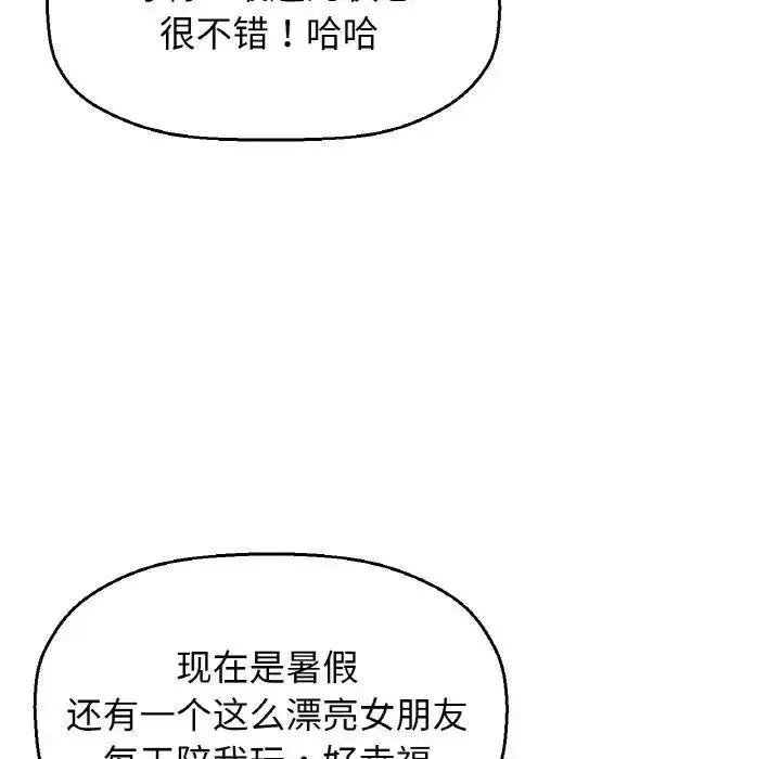 漫画《我的女王》第28话第30张图