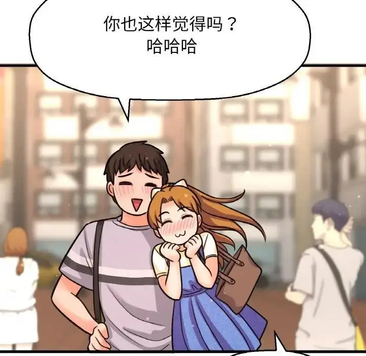漫画《我的女王》第28话第37张图