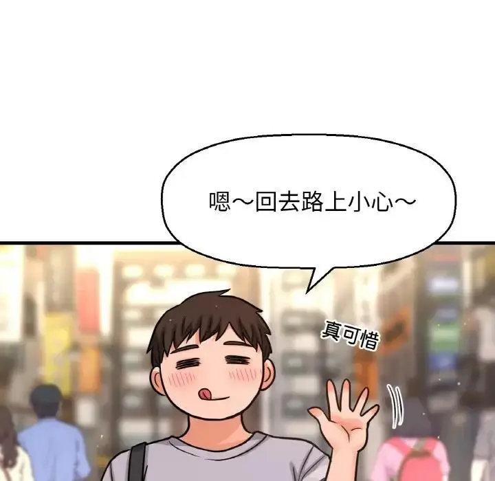 漫画《我的女王》第28话第47张图