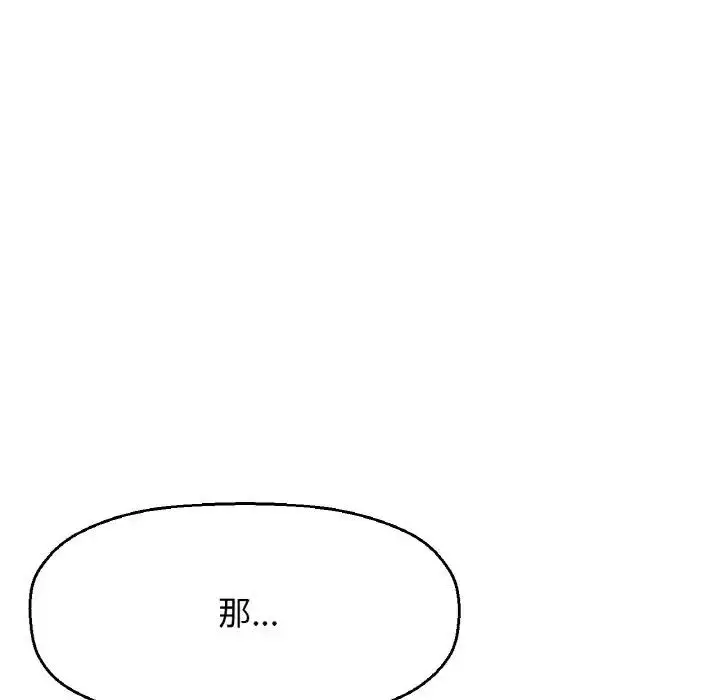 漫画《我的女王》第28话第78张图